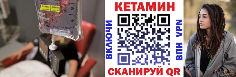 Кетамин VHQ  Бабаево 