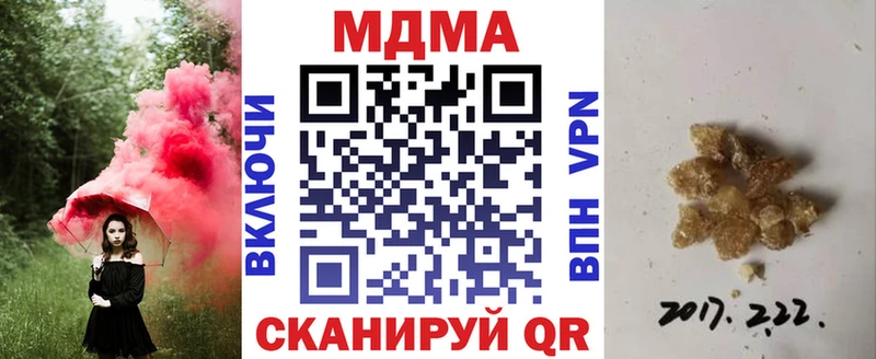 где купить наркотик  Бабаево  МДМА кристаллы 