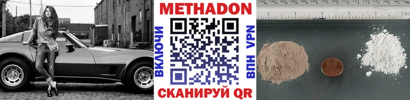 МЕТАДОН белоснежный  Бабаево 